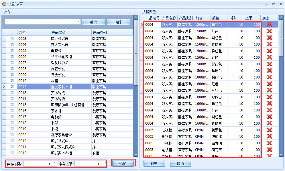 家具店產(chǎn)品庫(kù)存預(yù)警