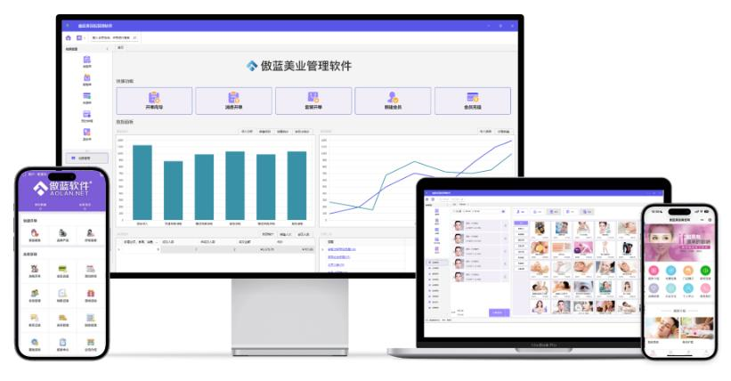 美容院經營管理軟件