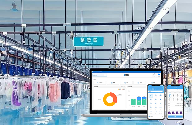 洗衣廠管理軟件
