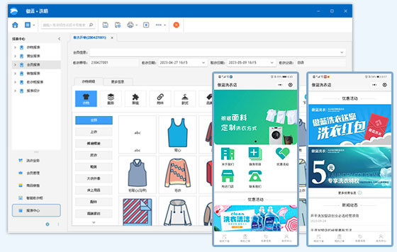 門(mén)店專(zhuān)業(yè)套餐